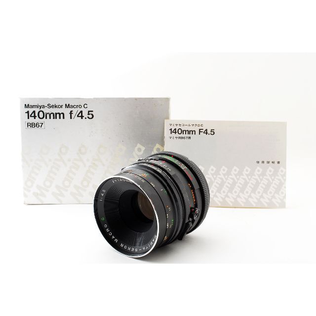 USTMamiya(マミヤ)のMamiya-Sekor Macro C 140mm f/4.5 RB67 スマホ/家電/カメラのカメラ(レンズ(ズーム))の商品写真