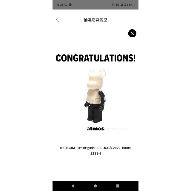 割引購入 UGG - BE@RBRICK UGG® 2022 1000% 22SS-I 新品未開封 その他