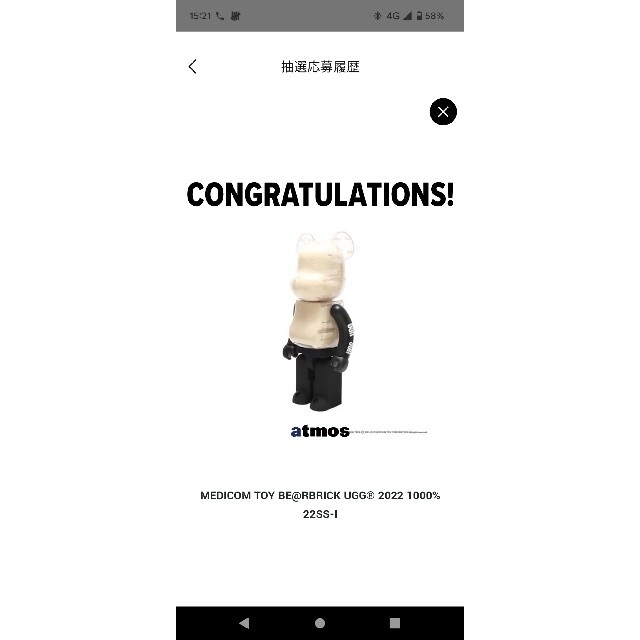 BE@RBRICK UGG® 2022 1000% 22SS-I 新品未開封