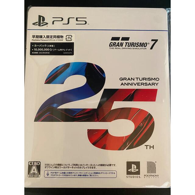 上等な PlayStation 早期購入限定セット 25周年アニバーサリーエディション グランツーリスモ7 - 家庭用ゲームソフト 上等な PlayStation 早期購入限定セット 25周年アニバーサリーエディション グランツーリスモ7 - 家庭用ゲームソフト