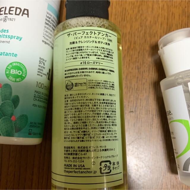 WELEDA(ヴェレダ)の最終値下げ　ヴェレダ　ウチワサボテン　ザ・パーフェクトアンカー　アンブリオリス コスメ/美容のスキンケア/基礎化粧品(化粧水/ローション)の商品写真