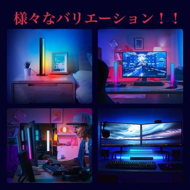 PC周辺機器カラー アンバランスライト 1600万色 テレビPCバックライト