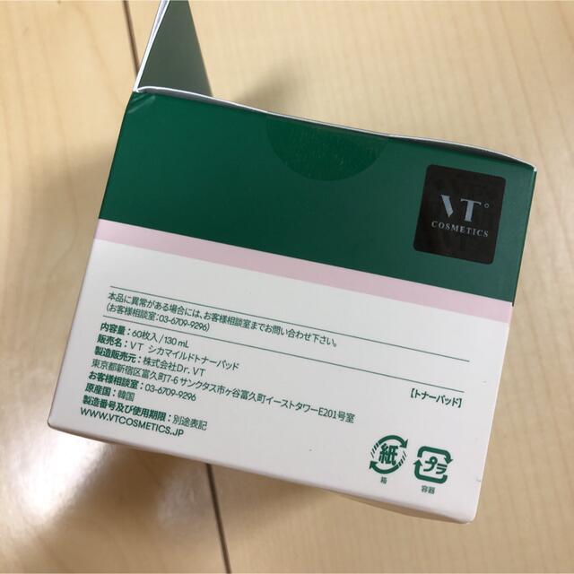 VTシカマイルドトナーパッド コスメ/美容のスキンケア/基礎化粧品(パック/フェイスマスク)の商品写真