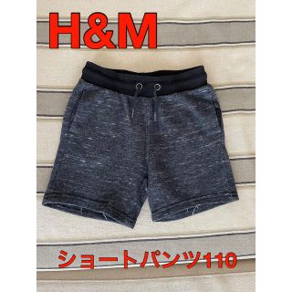 エイチアンドエム(H&M)の【お値下げ！】H&M タオル地ショートパンツ 110cm(パンツ/スパッツ)