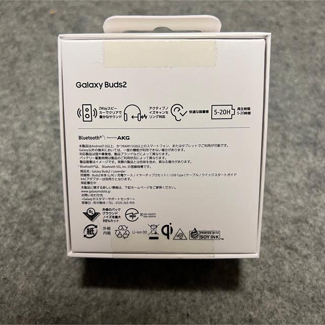 Galaxy Buds2 ラベンダー 完全ワイヤレス Sumsung