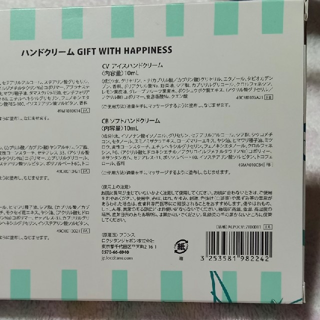 L'OCCITANE(ロクシタン)の【ディズニーラブ99.99様専用】L'OCCITANE  ハンドクリーム コスメ/美容のボディケア(ハンドクリーム)の商品写真