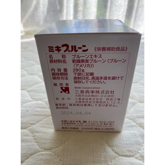 【ケース販売】ミキプルーン　40個(2ケース) 食品/飲料/酒の健康食品(その他)の商品写真