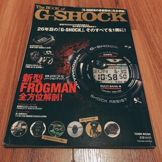 カシオ(CASIO)のThe Book of G-SHOCK (趣味/スポーツ/実用)