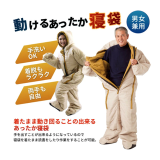 着る寝袋（シュラフ）(寝袋/寝具)