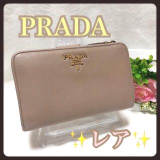 プラダ(PRADA)の✨レア✨ プラダ 二つ折り財布 マルチカラー ベージュ(財布)