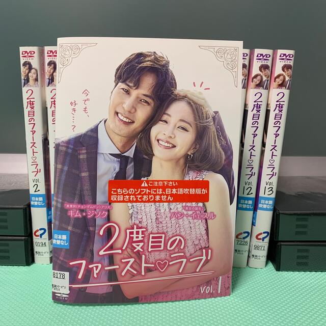 韓国ドラマ  2度目のファーストラブ dvd 全巻セット 韓流ドラマ