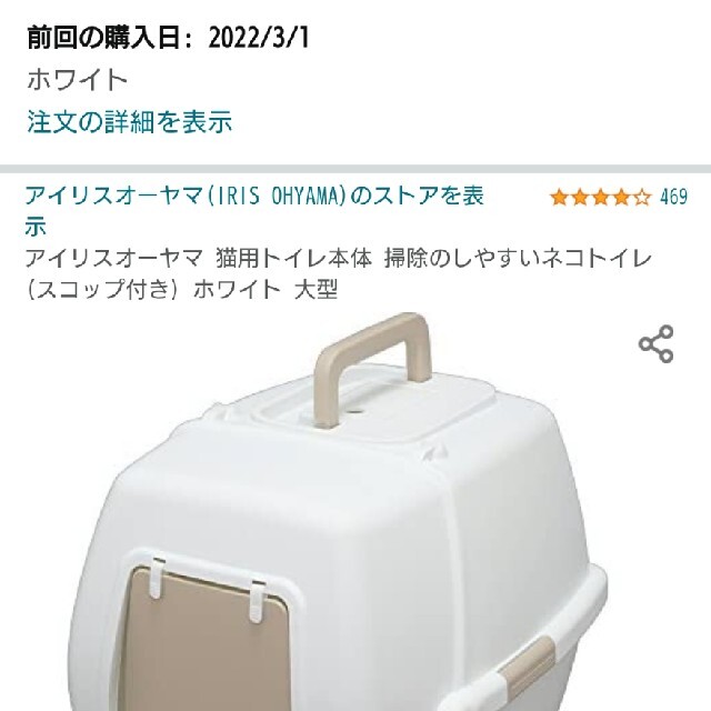 猫トイレ アイリスオーヤマ その他のペット用品(猫)の商品写真