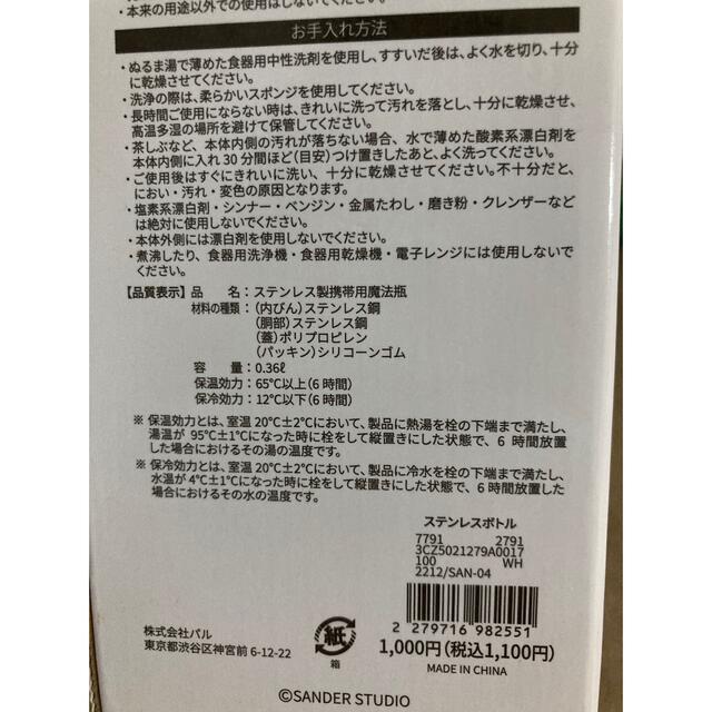 3COINS(スリーコインズ)の【TUDUKU】スリーコインズ　3coins　ステンレスボトル　水筒　犬猫 インテリア/住まい/日用品のキッチン/食器(タンブラー)の商品写真