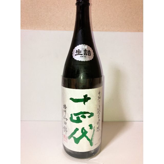 十四代　中取り純米吟醸　播州山田錦1800ml  13本