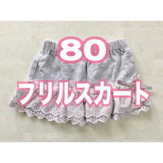 80  フリルスカート　レース(スカート)