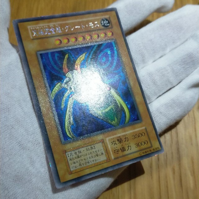 専用遊戯王 究極完全体グレートモス シークレット