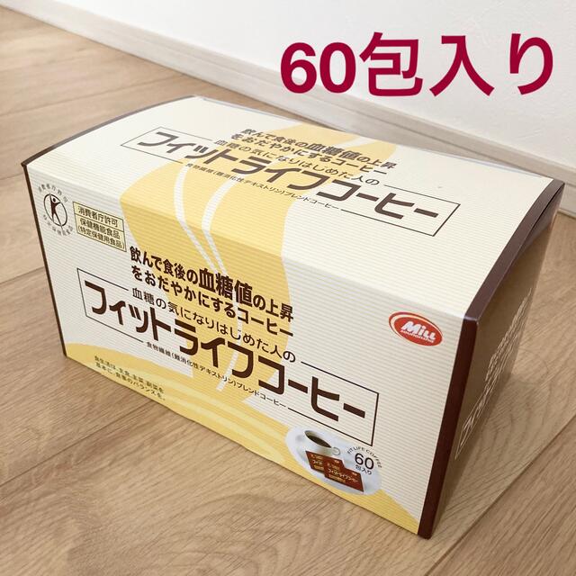 フィットライフコーヒー 60包入り