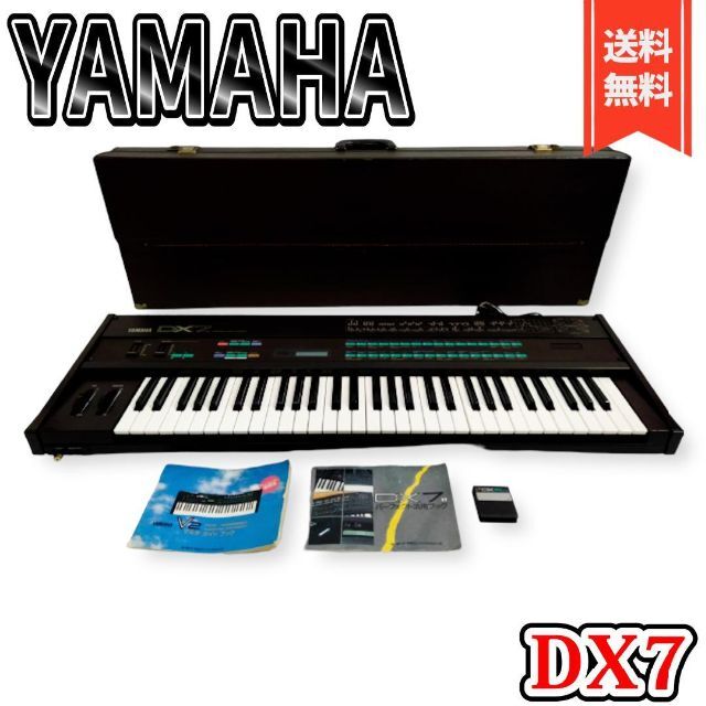 【良品】YAMAHA ヤマハ DX7 デジタルシンセサイザー