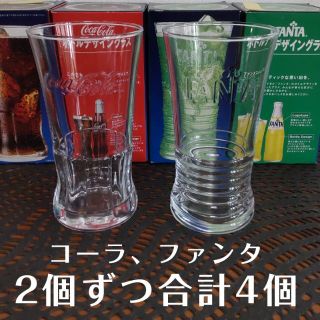 【未使用】ボトルデザイングラス★コカ・コーラ×2＆ファンタ×2【4個セット】(グラス/カップ)