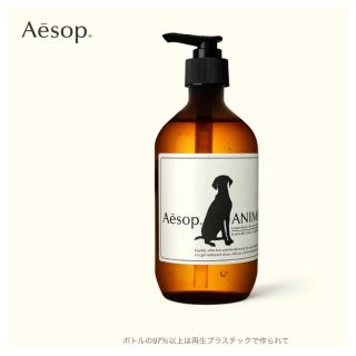 イソップ(Aesop)のAesop イソップ　ANIMAL CLEANSER   500mL(犬)