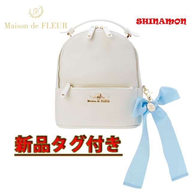 Maison de FLEUR サンリオコラボ リボンリュック シナモン【新品】ダブルリボンリュック