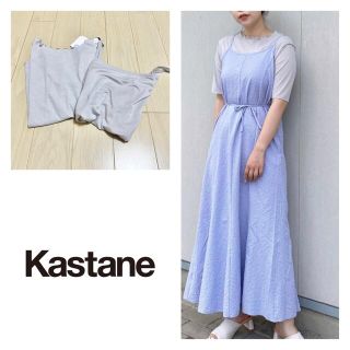 カスタネ(Kastane)の新品 カスタネ キャミ付きシアーストレッチ半袖TEE(カットソー(半袖/袖なし))