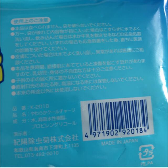 2点　やわらかアイスノン アイスまくら 日本製　在庫ラスト　値下げ不可 インテリア/住まい/日用品の日用品/生活雑貨/旅行(日用品/生活雑貨)の商品写真