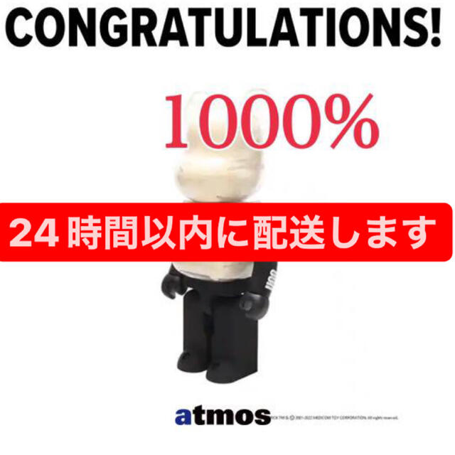 ベアブリック atmos ugg 1000%おもちゃ