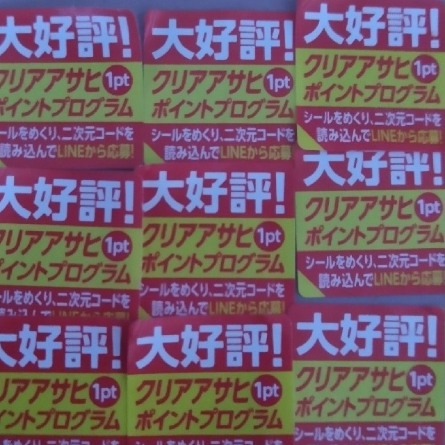 アサヒ(アサヒ)のクリアアサヒ シール 60枚 未使用品 その他のその他(その他)の商品写真