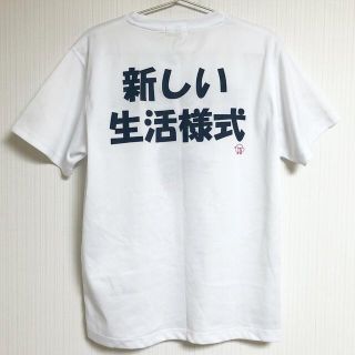 Tシャツ 漢字 言葉 文字 おもしろT テレワーク中 リモート(Tシャツ/カットソー(半袖/袖なし))