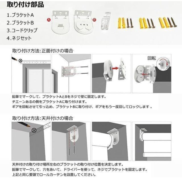 【⭐️ラスト1点⭐️】ロールカーテン グレー UVカット 防水 保温 人気 インテリア/住まい/日用品のカーテン/ブラインド(ロールスクリーン)の商品写真