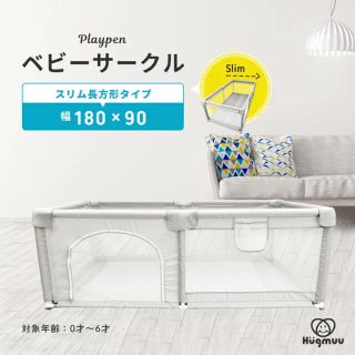 【美品】長方形ベビーサークル(ベビーサークル)