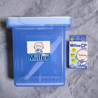 ミントン(MINTON)のミルトン専用容器 錠剤33錠付き(哺乳ビン用消毒/衛生ケース)