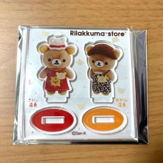 サンエックス(サンエックス)のリラックマ リラックマストア店長 ミニアクリルスタンド (キャラクターグッズ)