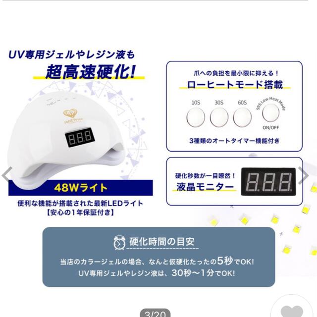 ジェルネイル⭐︎LEDライト♪ジェルネイルスターターキット コスメ/美容のネイル(ネイル用品)の商品写真