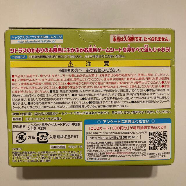 BANDAI(バンダイ)の【未開封】仮面ライダーエグゼイド 入浴剤 コスメ/美容のボディケア(入浴剤/バスソルト)の商品写真