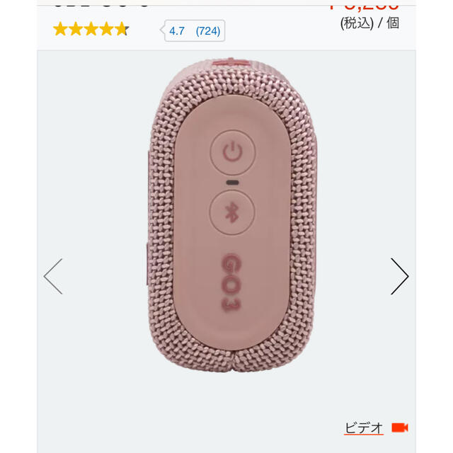 Herman Miller(ハーマンミラー)の JBL GO3 PINK ピンク スピーカー スマホ/家電/カメラのオーディオ機器(スピーカー)の商品写真