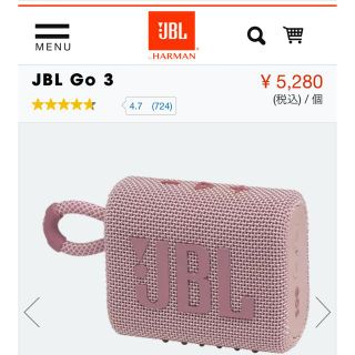 ハーマンミラー(Herman Miller)の JBL GO3 PINK ピンク スピーカー(スピーカー)