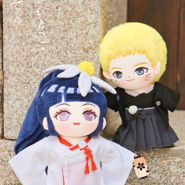 U⑧5 ナルト ヒナタ 好き 人形 ドール ぬいぐるみ 20センチ 着せ替え