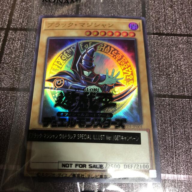 絶版! ブラック・マジシャン スペシャルイラスト 25TH-JP001 2500枚