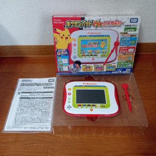 ポケモンパッド　ピカッとアカデミー(知育玩具)