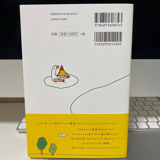 私は私に時間をあげることにした エンタメ/ホビーの本(文学/小説)の商品写真