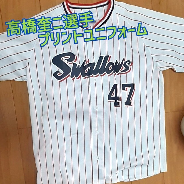 東京ヤクルトスワローズ　プリントユニ スポーツ/アウトドアの野球(ウェア)の商品写真