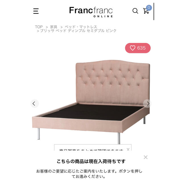 Francfranc - Francfranc ブリッサ ベッド ディンプル セミダブル フランフラン