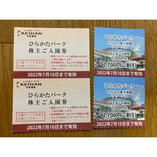 ケイハンヒャッカテン(京阪百貨店)のひらかたパーク　入園券&フリーパス割引券　2セット(遊園地/テーマパーク)