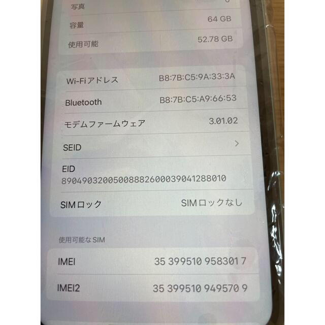 iPhone(アイフォーン)の専用　iPhone 11 グリーン　64 GB SIMフリー　整備品 スマホ/家電/カメラのスマートフォン/携帯電話(スマートフォン本体)の商品写真