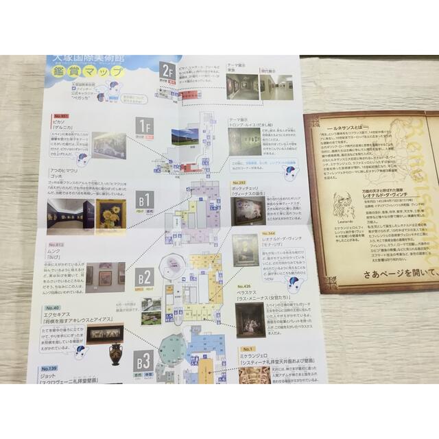 大塚国際美術館マップ、せとうち美術館ネットワーク2022、メトロポリタン展など エンタメ/ホビーの本(アート/エンタメ)の商品写真