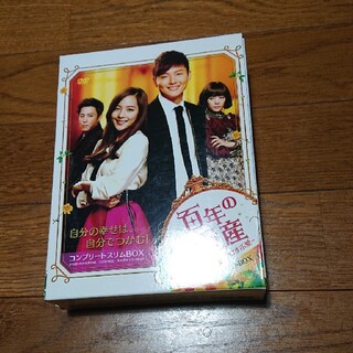 百年の遺産-ククスがむすぶ愛-コンプリートスリムBOX DVD(韓国/アジア映画)