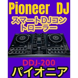 パイオニア(Pioneer)のPioneer パイオニア  DJ　スマートDJコントローラー　DDJ-200(ターンテーブル)