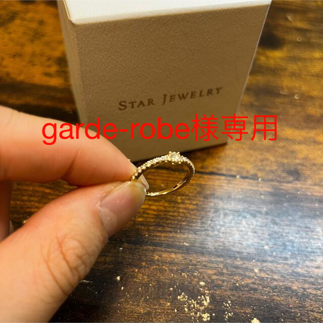 2セット以上購入で、おまけ1本 !レア!STAR JEWELRY スター